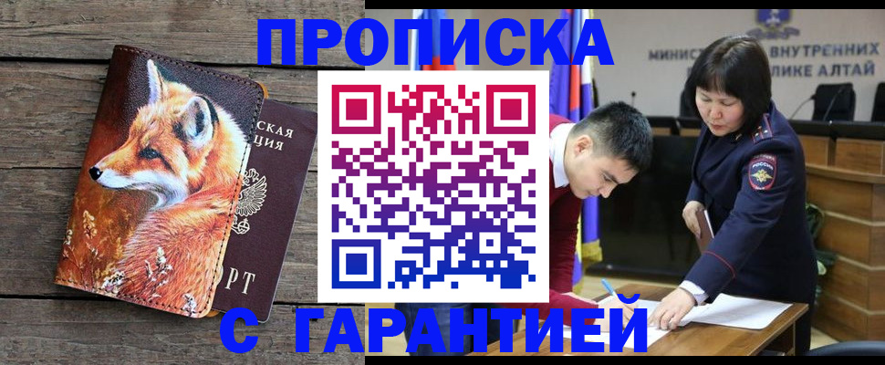 временная регистрация 2025 в Карачаево-Черкесии