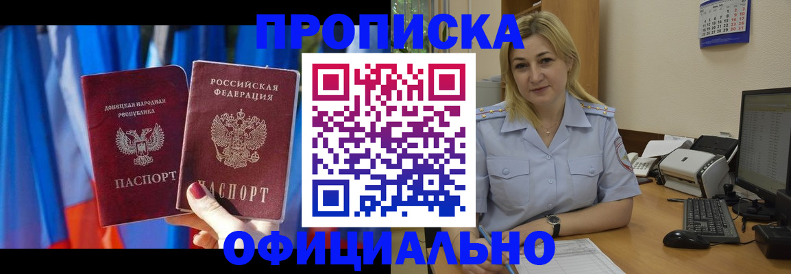 временная регистрация для всех в Карачаево-Черкесии