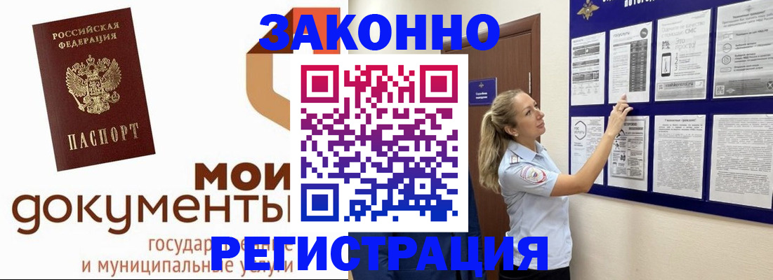 временная регистрация для всех в Карачаево-Черкесии