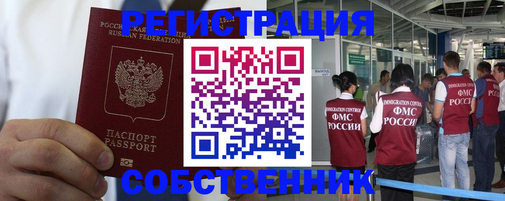 временная регистрация законно в Карачаево-Черкесии