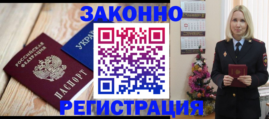 прописка гарантия в Карачаево-Черкесии
