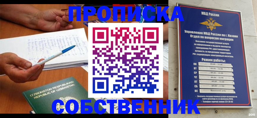 прописка законно в Карачаево-Черкесии