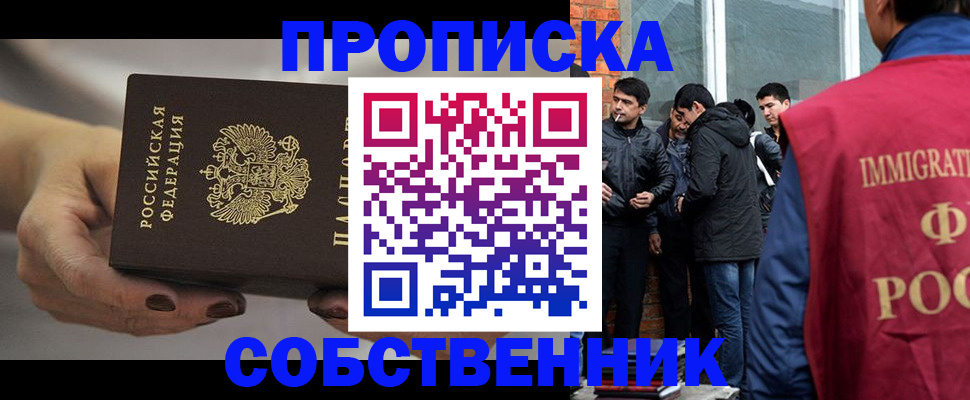 прописка штамп в Карачаево-Черкесии