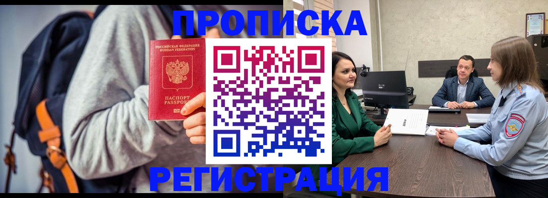временная регистрация надежно в Карачаево-Черкесии